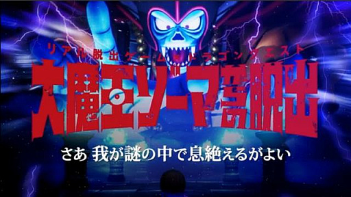 画像ギャラリー No.007のサムネイル画像 / 「ドラゴンクエストX」，バージョン4.2はイケメンオーガ王子が登場する「赤き大地の双王子」。「超ドラゴンクエストX TV in 超会議2018 出張版」レポート