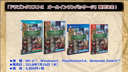 画像ギャラリー No.012のサムネイル画像 / 「ドラゴンクエストX」，バージョン4.2はイケメンオーガ王子が登場する「赤き大地の双王子」。「超ドラゴンクエストX TV in 超会議2018 出張版」レポート