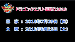 画像ギャラリー No.014のサムネイル画像 / 「ドラゴンクエストX」，バージョン4.2はイケメンオーガ王子が登場する「赤き大地の双王子」。「超ドラゴンクエストX TV in 超会議2018 出張版」レポート