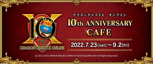 画像ギャラリー No.001のサムネイル画像 / 「ドラゴンクエストX　オンライン 10th ANNIVERSARY CAFE」開催決定。スクウェア・エニックス公式カフェ3店舗で7月23日にスタート