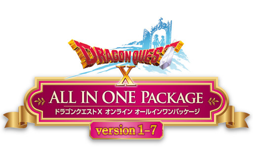 画像ギャラリー No.002のサムネイル画像 / 「ドラゴンクエストX オンライン」最新追加パッケージを2024年3月21日に発売。お得なオールインワンパッケージも同時リリース