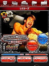 画像ギャラリー No.012のサムネイル画像 / 実名レスラーは100人以上。「激闘!!プロレスカードバトル」，GREEで配信開始