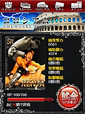 画像ギャラリー No.013のサムネイル画像 / 実名レスラーは100人以上。「激闘!!プロレスカードバトル」，GREEで配信開始