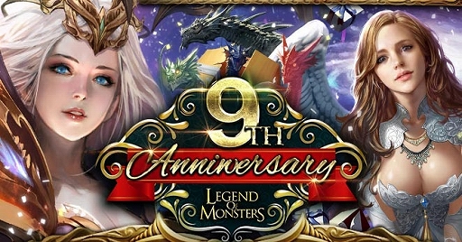 画像ギャラリー No.001のサムネイル画像 / 「レジェンドオブモンスターズ」，999Gemsプレゼントなど9周年を記念したキャンペーンを開催