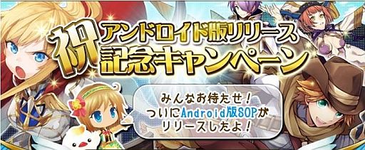 画像ギャラリー No.002のサムネイル画像 / 「SWORD OF PHANTASIA」，Android版が配信開始。記念キャンペーン実施