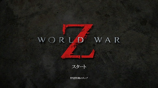 画像ギャラリー No.001のサムネイル画像 / 絶望に満ちた世界で生き抜け。スマートフォン向けFPS「World War Z」を紹介する「（ほぼ）日刊スマホゲーム通信」第366回
