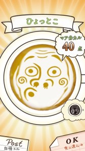 画像ギャラリー No.015のサムネイル画像 / 「笑ッテ★ラテアート」に小笠原早紀さんと尾高もえみさんのボイスが実装
