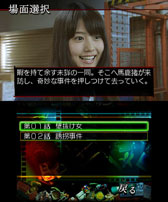 画像ギャラリー No.004のサムネイル画像 / 刑事ドラマ「SPEC」が初のゲーム化。3DS用アドベンチャー「SPEC〜干〜」が10月3日に発売決定。原作ドラマの未公開エピソードを楽しめる
