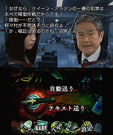 画像ギャラリー No.001のサムネイル画像 / 人気ドラマをゲーム化した3DS用ソフト「SPEC〜干〜」，初回封入特典が発表に