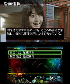 画像ギャラリー No.002のサムネイル画像 / 人気ドラマをゲーム化した3DS用ソフト「SPEC〜干〜」，初回封入特典が発表に