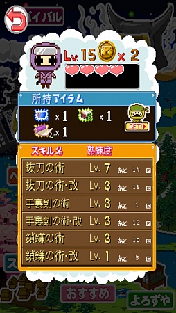 画像ギャラリー No.007のサムネイル画像 / パネルをなぞって忍術発動。スマートフォン向け「なぞりーの・NINJA」を紹介する「（ほぼ）日刊スマホゲーム通信」第289回