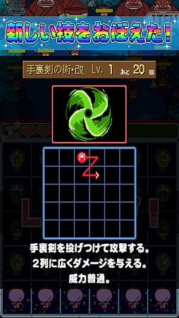 画像ギャラリー No.008のサムネイル画像 / パネルをなぞって忍術発動。スマートフォン向け「なぞりーの・NINJA」を紹介する「（ほぼ）日刊スマホゲーム通信」第289回