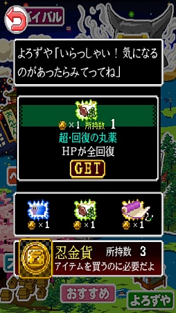 画像ギャラリー No.009のサムネイル画像 / パネルをなぞって忍術発動。スマートフォン向け「なぞりーの・NINJA」を紹介する「（ほぼ）日刊スマホゲーム通信」第289回