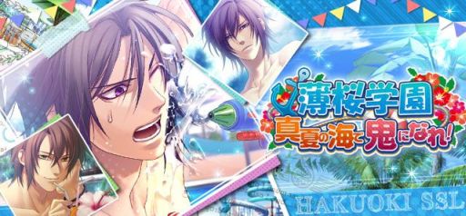 画像ギャラリー No.001のサムネイル画像 / 「セフィロト〜時の世界樹〜」，「薄桜鬼」のキャラ達が水着姿になって登場
