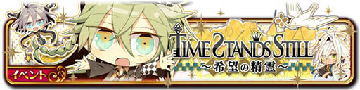 画像ギャラリー No.007のサムネイル画像 / 「セフィロト〜時の世界樹〜」，年に一度の総選挙が本日スタート