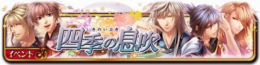 画像ギャラリー No.002のサムネイル画像 / 「セフィロト」，イベント「四季の息吹」＆バレンタイン限定ストーリーが配信
