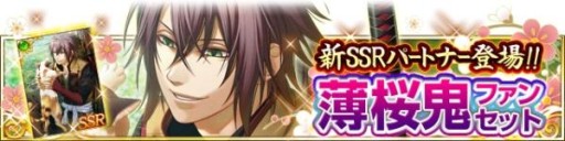 画像ギャラリー No.002のサムネイル画像 / 「セフィロト」“薄桜鬼”から，山崎 烝と南雲 薫のストーリーが追加