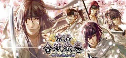画像ギャラリー No.003のサムネイル画像 / 「セフィロト 〜時の世界樹〜」，薄桜鬼イベント「京洛合戦絵巻」が本日スタート