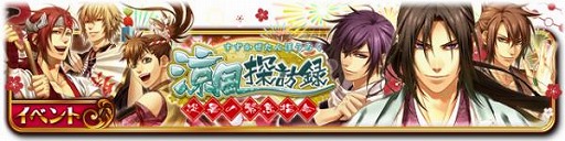 画像ギャラリー No.001のサムネイル画像 / 「セフィロト」，薄桜鬼シリーズのイベント“涼風探訪録”を開催