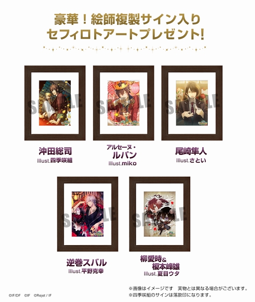 画像ギャラリー No.001のサムネイル画像 / 「セフィロト」，絵師複製サイン入り「セフィロトアート」プレゼントキャンペーンを開催