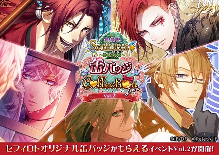 画像ギャラリー No.001のサムネイル画像 / 「セフィロト」，オリジナル缶バッジが手に入るイベントが3月2日開始予定