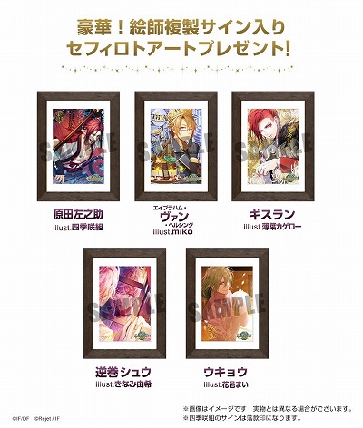 画像ギャラリー No.003のサムネイル画像 / 「セフィロト」，オリジナル缶バッジが手に入るイベントが3月2日開始予定