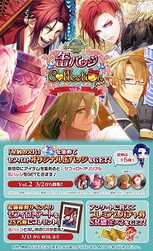 画像ギャラリー No.004のサムネイル画像 / 「セフィロト」，オリジナル缶バッジが手に入るイベントが3月2日開始予定