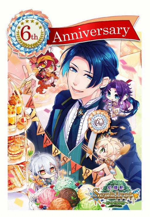 画像ギャラリー No.001のサムネイル画像 / 「セフィロト〜時の世界樹〜」，6周年記念キャンペーンを開催