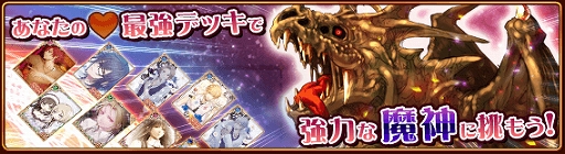画像ギャラリー No.002のサムネイル画像 / 「セフィロト 〜時の世界樹〜」，CLOCK ZEROベント“RUSTY HELIX”が開催中