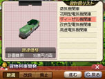 画像ギャラリー No.013のサムネイル画像 / 「A列車で行こう3D」，プレイヤーが開発可能な鉄道車両のバリエーションが公開に。3DS版での進化要素も紹介
