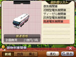 画像ギャラリー No.015のサムネイル画像 / 「A列車で行こう3D」，プレイヤーが開発可能な鉄道車両のバリエーションが公開に。3DS版での進化要素も紹介