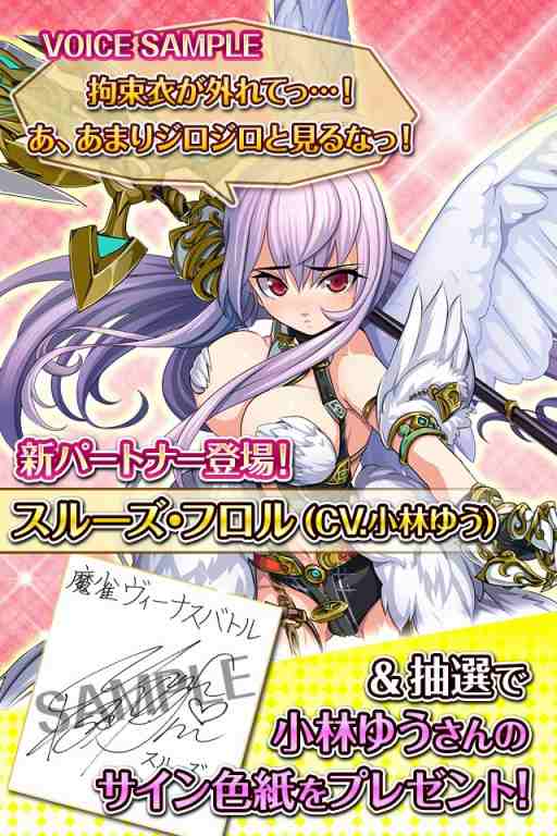 画像ギャラリー No.002のサムネイル画像 / 「麻雀ヴィーナスバトル」，「小林ゆう」さん演じるボイス付キャラクターが登場