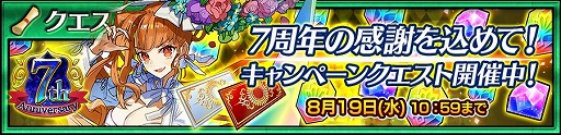 画像ギャラリー No.005のサムネイル画像 / 「チェインクロニクル3」，“ヒロイックフェス”が本日スタート