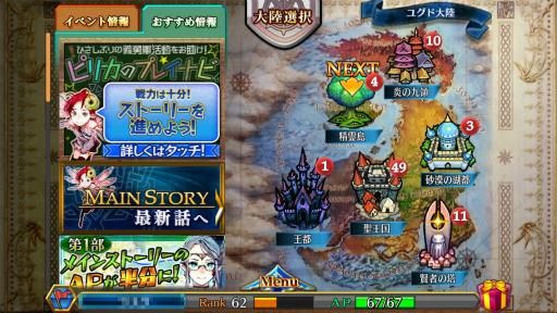 画像ギャラリー No.001のサムネイル画像 / 【PR】「チェインクロニクル」第3部が制作決定＆第2部の物語はクライマックスへ！ ゲーム概要と第2部での追加/変更点をあらためて紹介