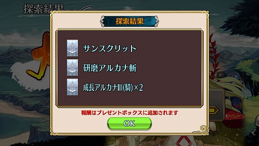 画像ギャラリー No.033のサムネイル画像 / 【PR】「チェインクロニクル」第3部が制作決定＆第2部の物語はクライマックスへ！ ゲーム概要と第2部での追加/変更点をあらためて紹介
