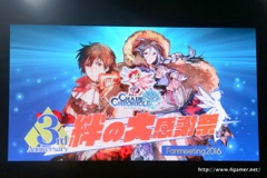 画像ギャラリー No.012のサムネイル画像 / 「チェインクロニクル」における直近のイベントから第3部の概要まで最新情報が発表された，3周年記念オフラインイベントをレポート