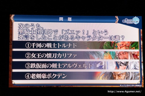画像ギャラリー No.016のサムネイル画像 / 「チェインクロニクル」における直近のイベントから第3部の概要まで最新情報が発表された，3周年記念オフラインイベントをレポート