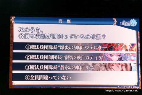 画像ギャラリー No.018のサムネイル画像 / 「チェインクロニクル」における直近のイベントから第3部の概要まで最新情報が発表された，3周年記念オフラインイベントをレポート