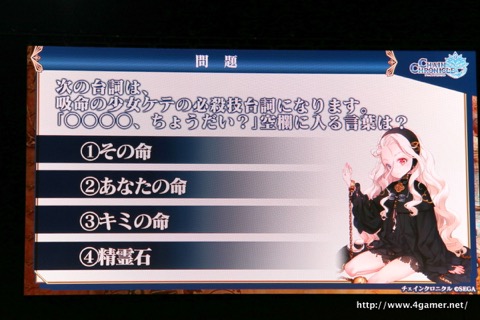 画像ギャラリー No.020のサムネイル画像 / 「チェインクロニクル」における直近のイベントから第3部の概要まで最新情報が発表された，3周年記念オフラインイベントをレポート