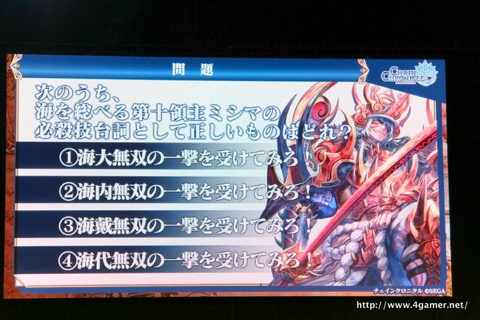 画像ギャラリー No.024のサムネイル画像 / 「チェインクロニクル」における直近のイベントから第3部の概要まで最新情報が発表された，3周年記念オフラインイベントをレポート