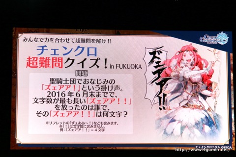 画像ギャラリー No.053のサムネイル画像 / 「チェインクロニクル」における直近のイベントから第3部の概要まで最新情報が発表された，3周年記念オフラインイベントをレポート