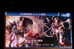 画像ギャラリー No.057のサムネイル画像 / 「チェインクロニクル」における直近のイベントから第3部の概要まで最新情報が発表された，3周年記念オフラインイベントをレポート