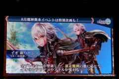 画像ギャラリー No.058のサムネイル画像 / 「チェインクロニクル」における直近のイベントから第3部の概要まで最新情報が発表された，3周年記念オフラインイベントをレポート