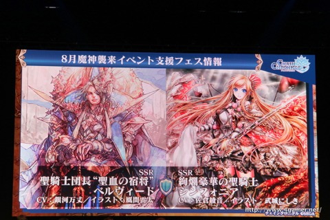画像ギャラリー No.059のサムネイル画像 / 「チェインクロニクル」における直近のイベントから第3部の概要まで最新情報が発表された，3周年記念オフラインイベントをレポート