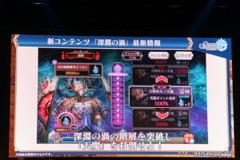 画像ギャラリー No.063のサムネイル画像 / 「チェインクロニクル」における直近のイベントから第3部の概要まで最新情報が発表された，3周年記念オフラインイベントをレポート