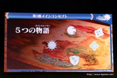 画像ギャラリー No.082のサムネイル画像 / 「チェインクロニクル」における直近のイベントから第3部の概要まで最新情報が発表された，3周年記念オフラインイベントをレポート