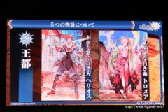 画像ギャラリー No.084のサムネイル画像 / 「チェインクロニクル」における直近のイベントから第3部の概要まで最新情報が発表された，3周年記念オフラインイベントをレポート