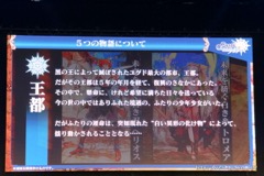 画像ギャラリー No.085のサムネイル画像 / 「チェインクロニクル」における直近のイベントから第3部の概要まで最新情報が発表された，3周年記念オフラインイベントをレポート