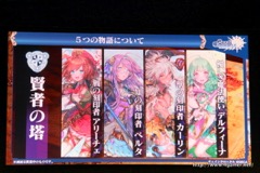 画像ギャラリー No.086のサムネイル画像 / 「チェインクロニクル」における直近のイベントから第3部の概要まで最新情報が発表された，3周年記念オフラインイベントをレポート