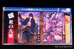 画像ギャラリー No.088のサムネイル画像 / 「チェインクロニクル」における直近のイベントから第3部の概要まで最新情報が発表された，3周年記念オフラインイベントをレポート
